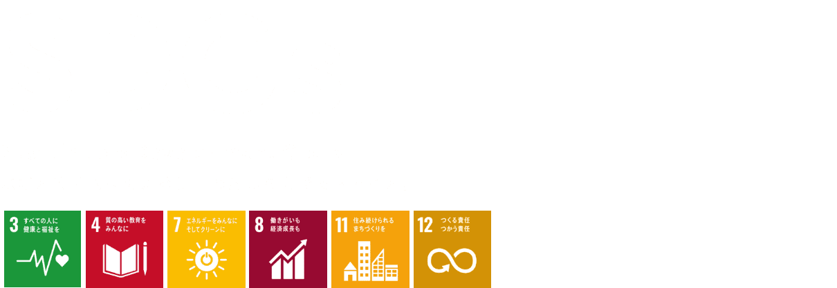 SDGs